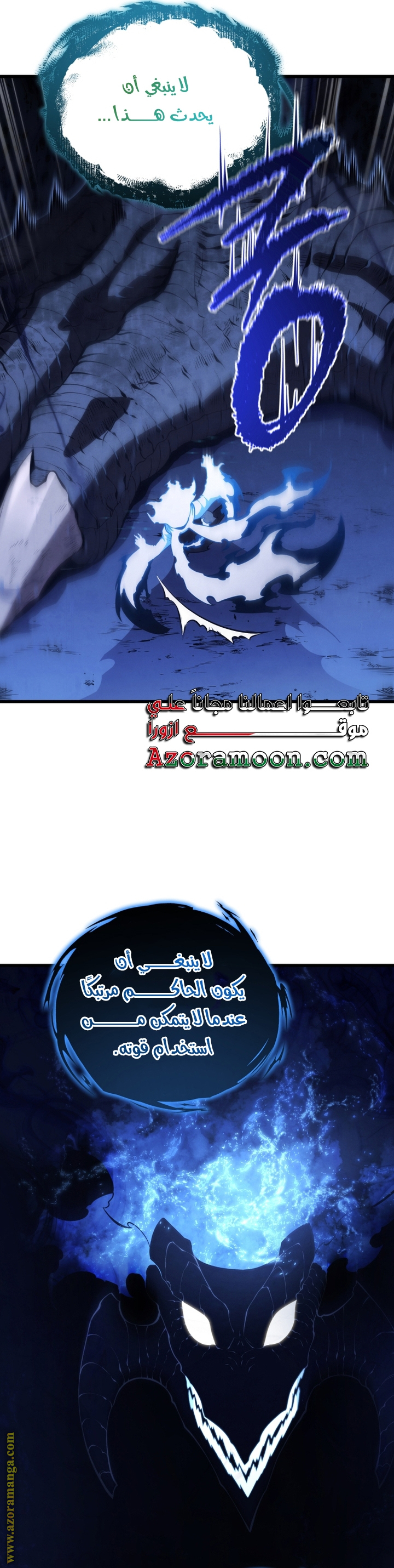 Read Swordmaster’s Youngest Son AR Manga Online