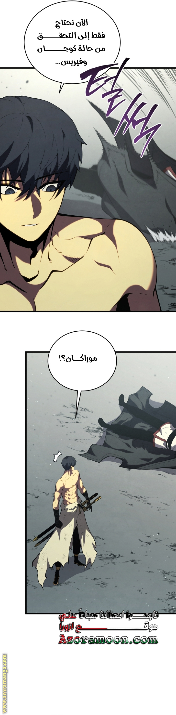 Read Swordmaster’s Youngest Son AR Manga Online