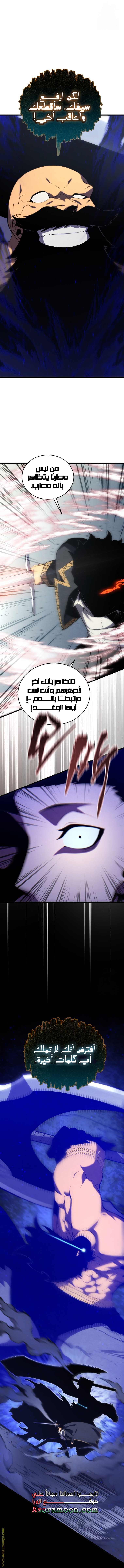 Read Swordmaster’s Youngest Son AR Manga Online