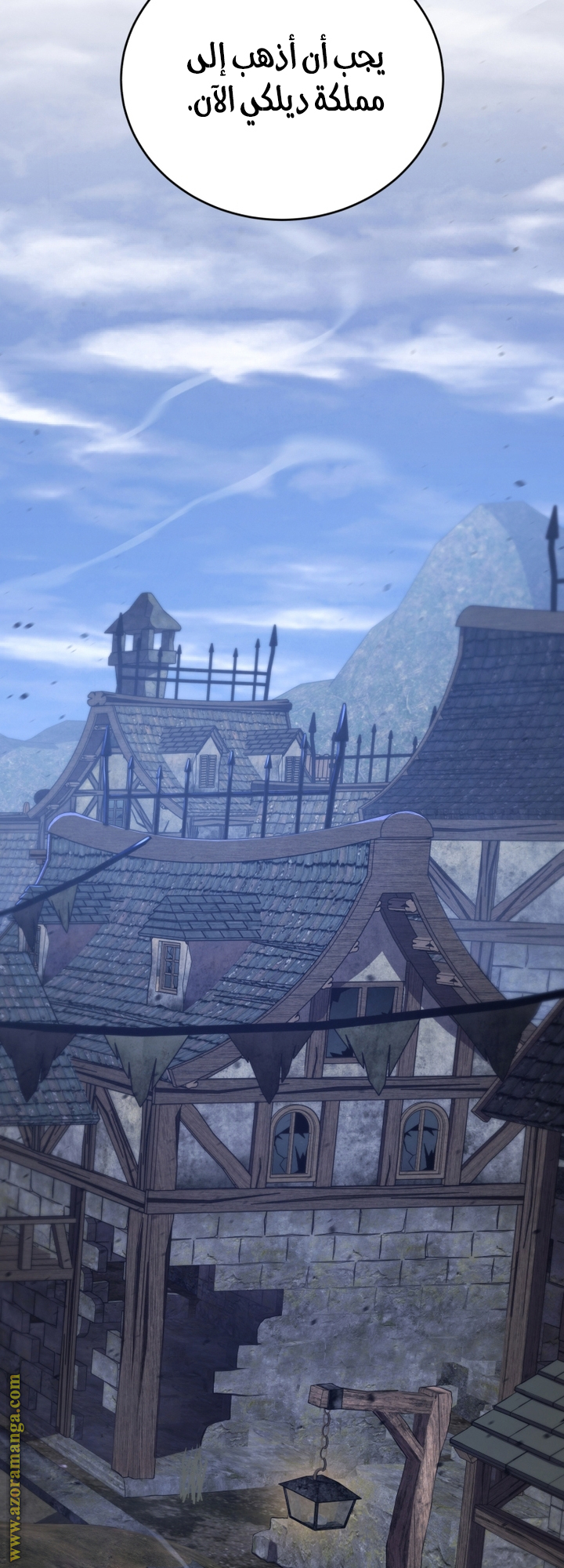 Read Swordmaster’s Youngest Son AR Manga Online