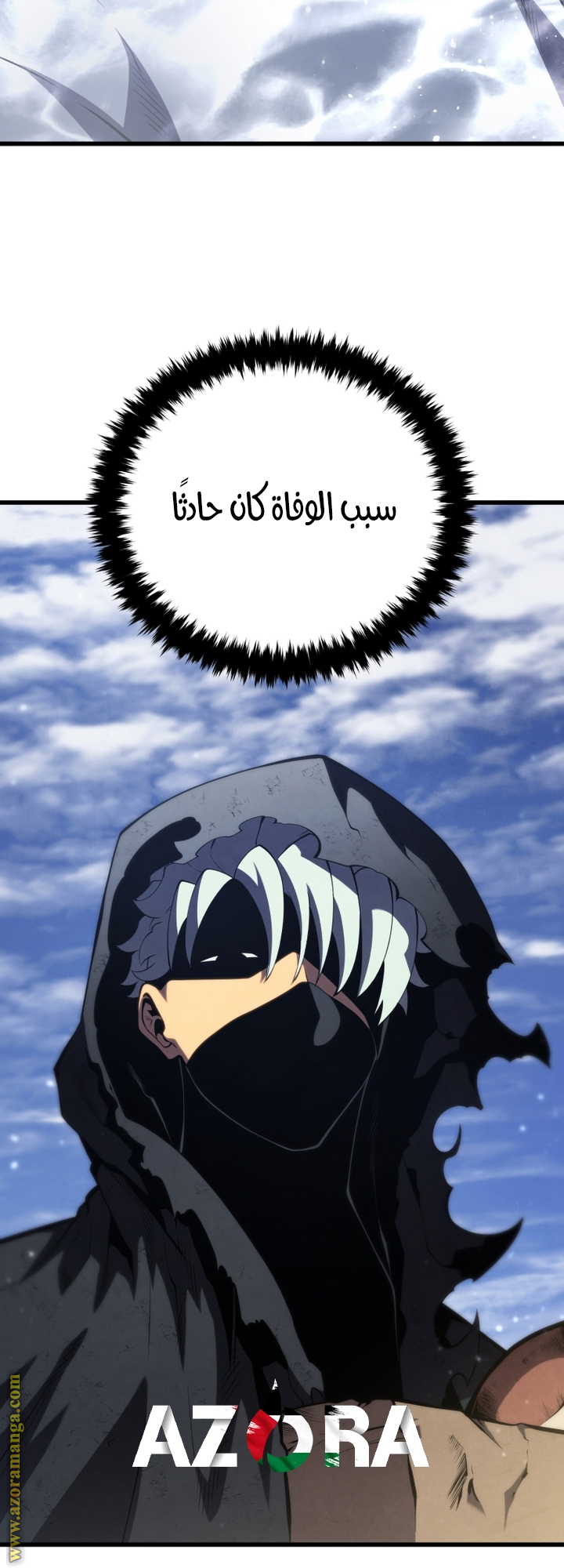 Read Swordmaster’s Youngest Son AR Manga Online