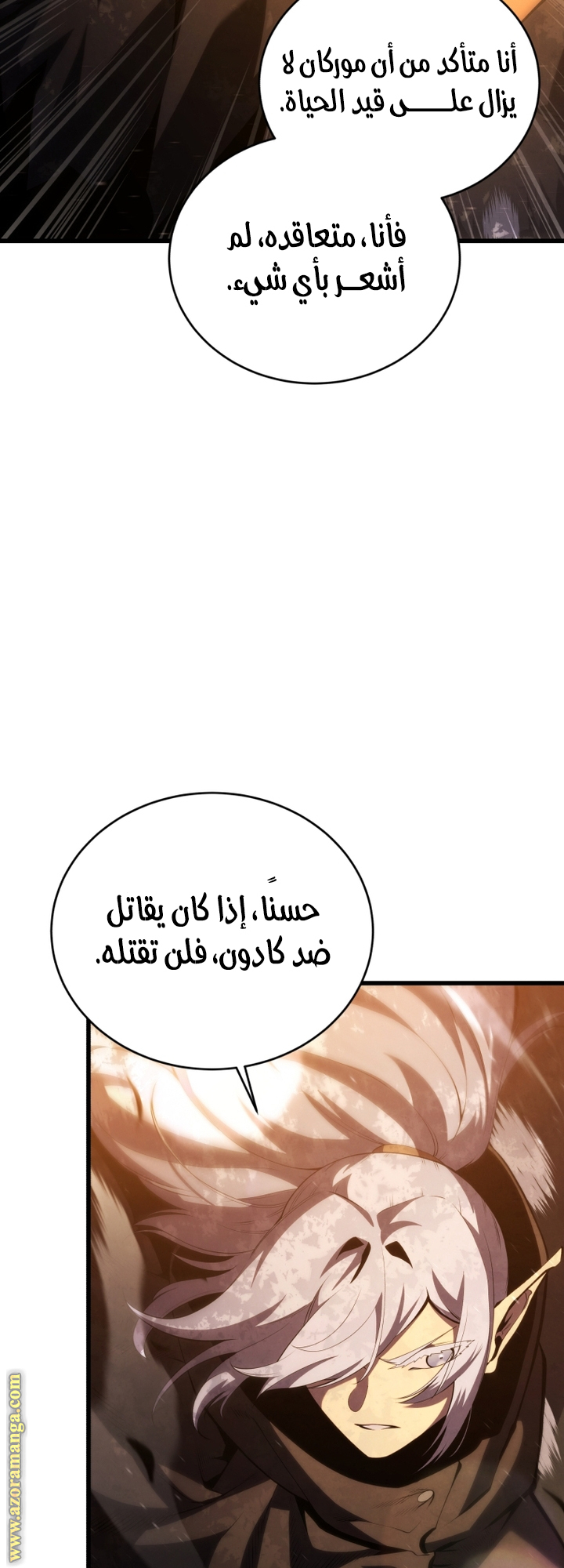 Read Swordmaster’s Youngest Son AR Manga Online