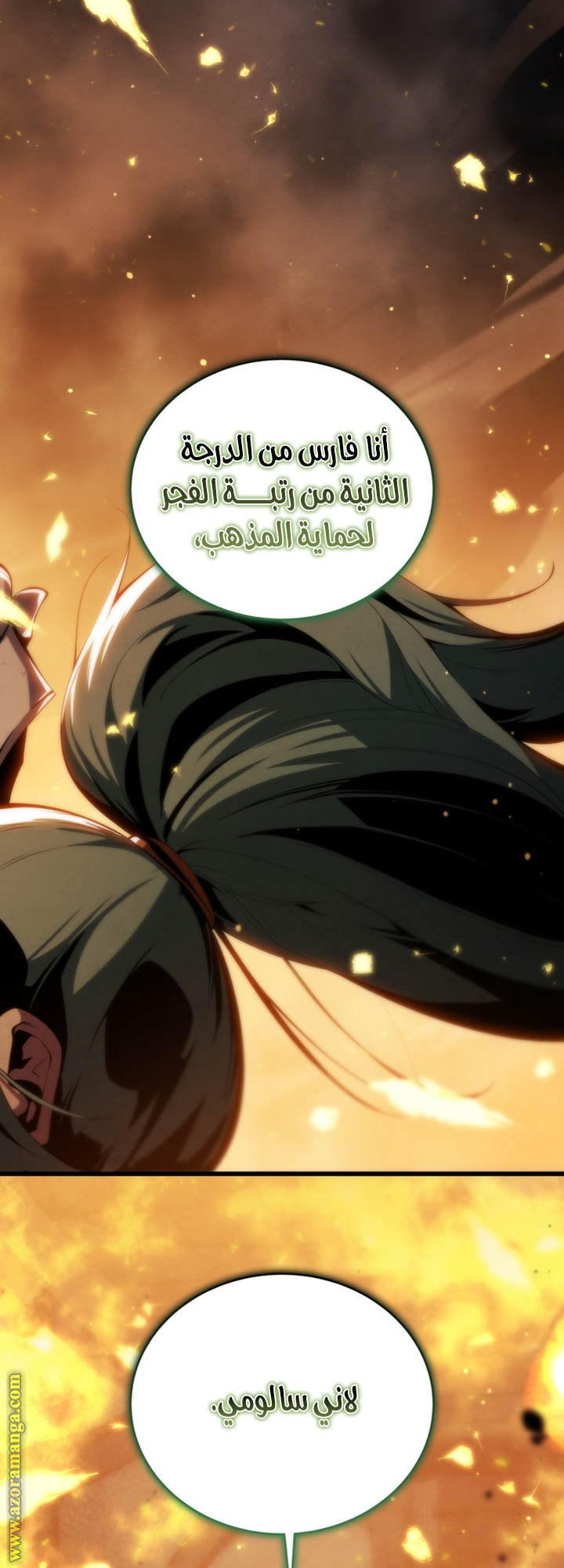 Read Swordmaster’s Youngest Son AR Manga Online