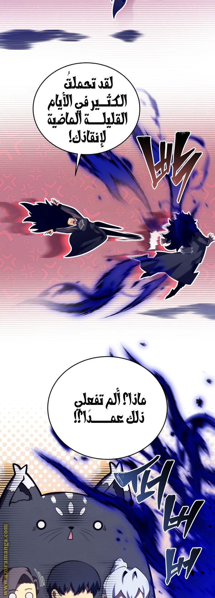 Read Swordmaster’s Youngest Son AR Manga Online