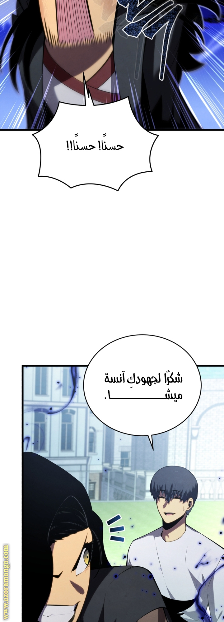 Read Swordmaster’s Youngest Son AR Manga Online