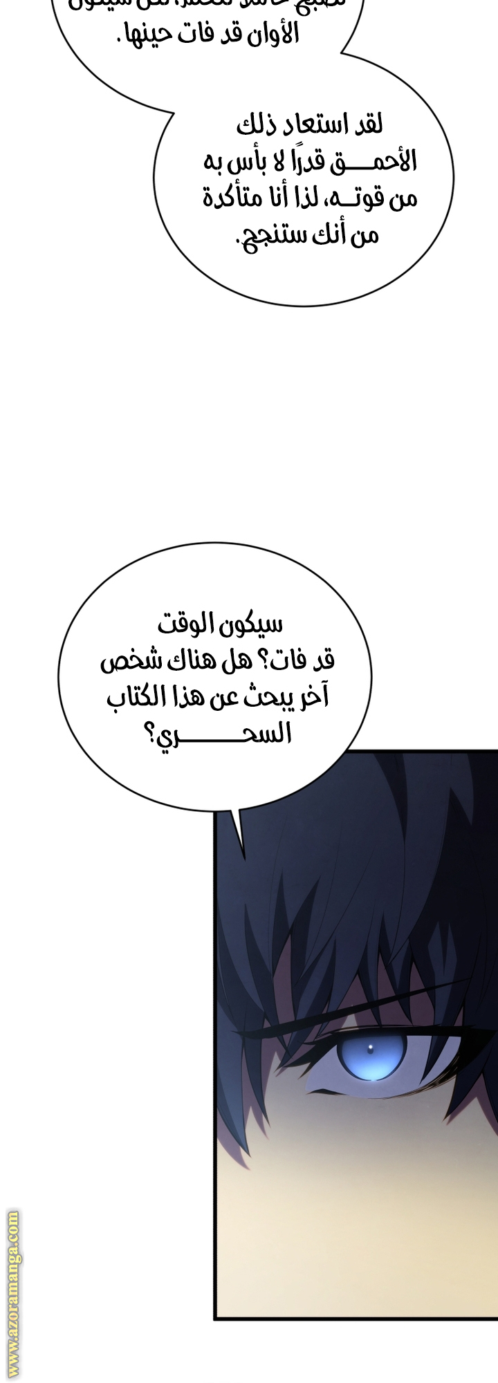 Read Swordmaster’s Youngest Son AR Manga Online