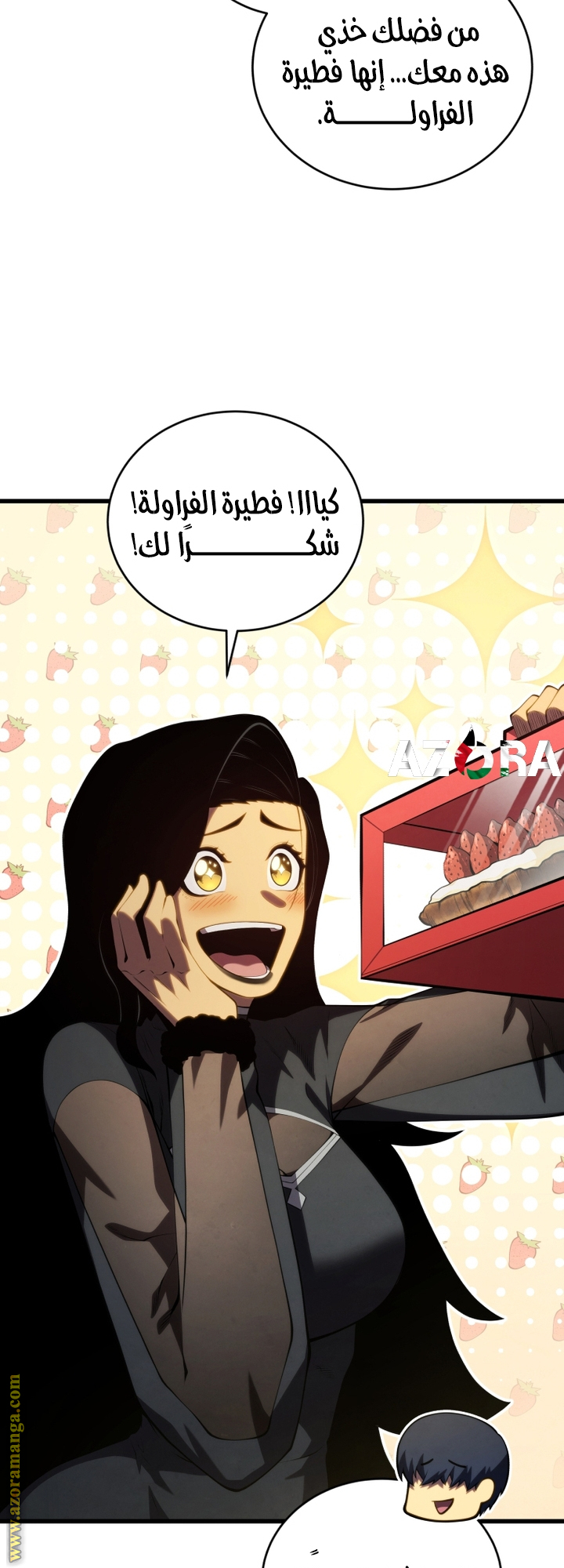 Read Swordmaster’s Youngest Son AR Manga Online