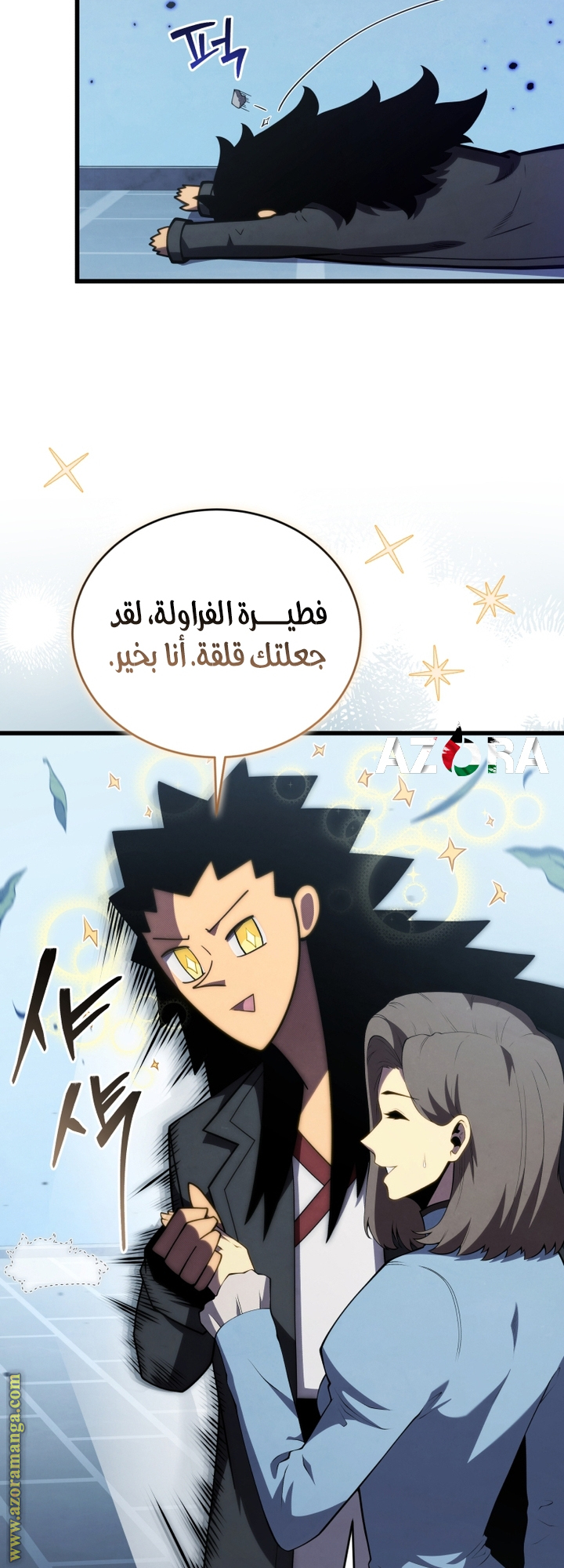 Read Swordmaster’s Youngest Son AR Manga Online