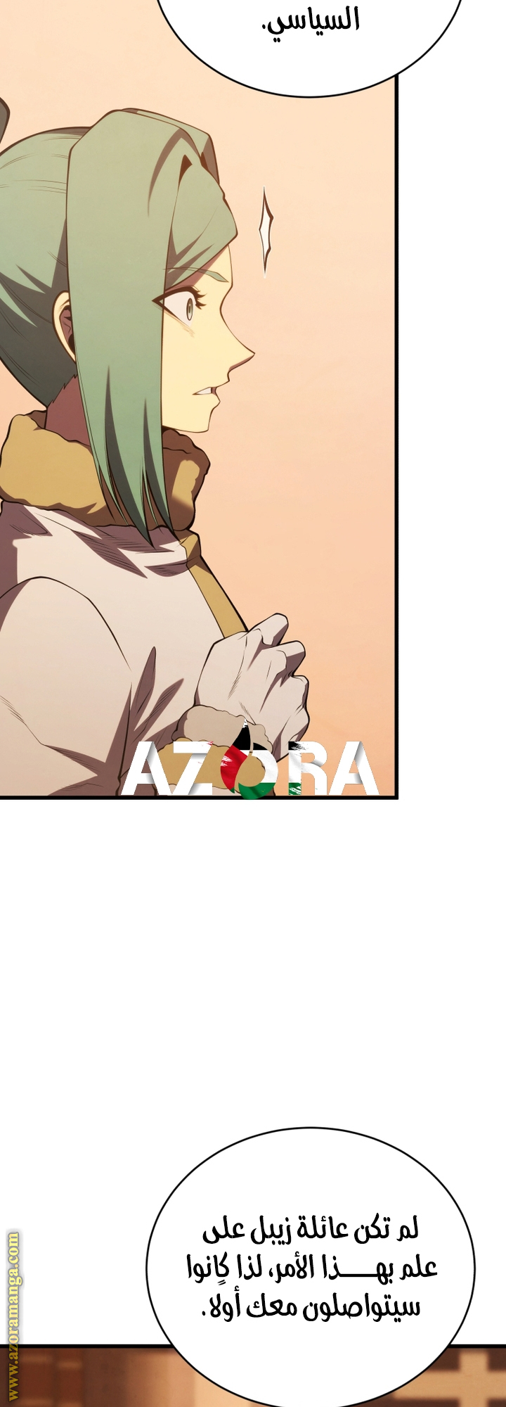 Read Swordmaster’s Youngest Son AR Manga Online