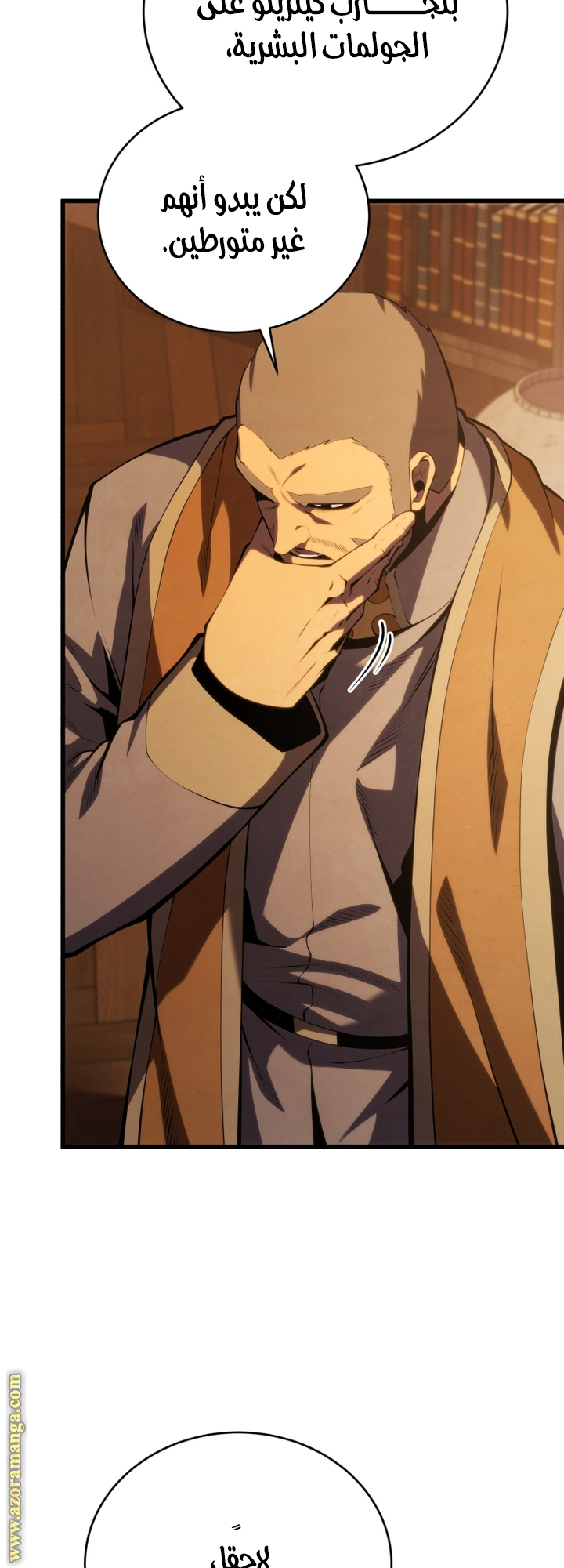 Read Swordmaster’s Youngest Son AR Manga Online