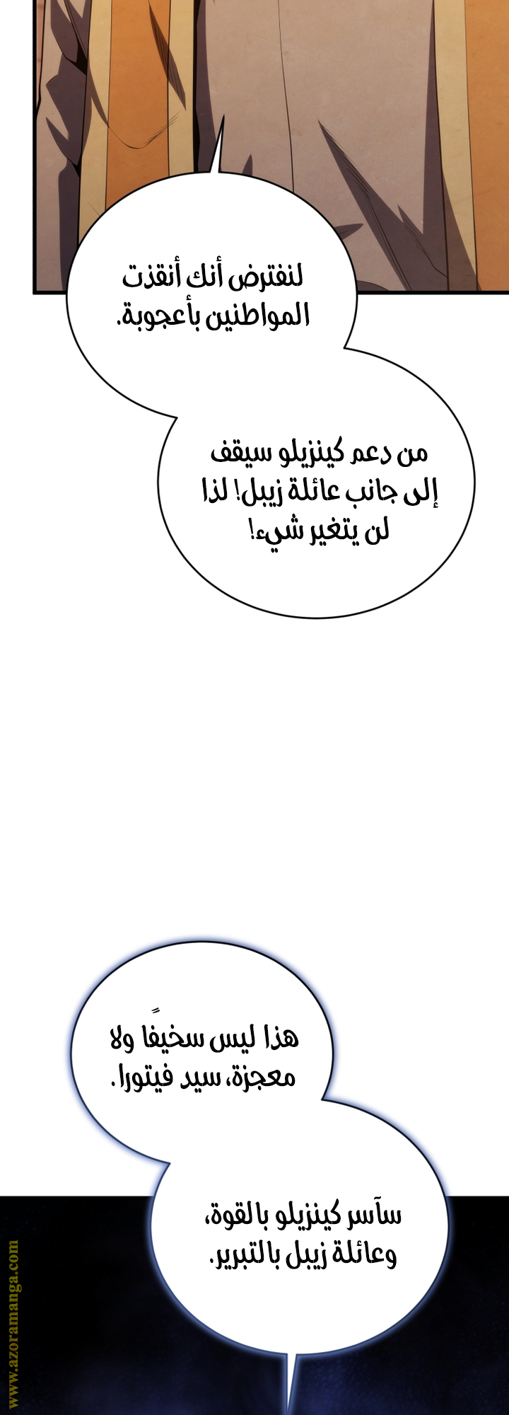 Read Swordmaster’s Youngest Son AR Manga Online