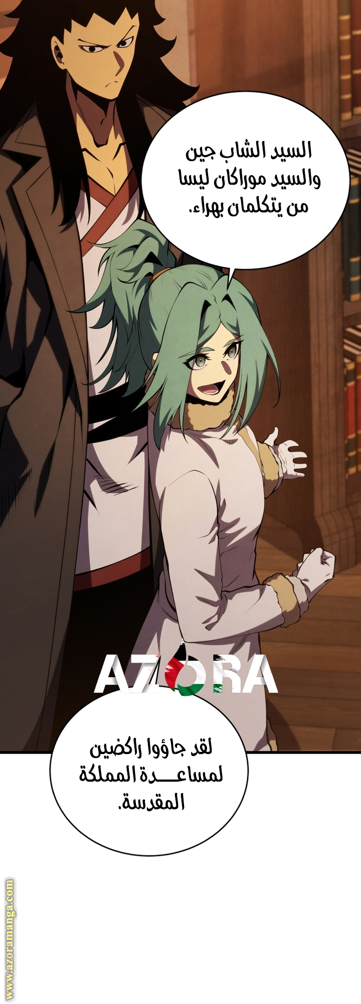 Read Swordmaster’s Youngest Son AR Manga Online