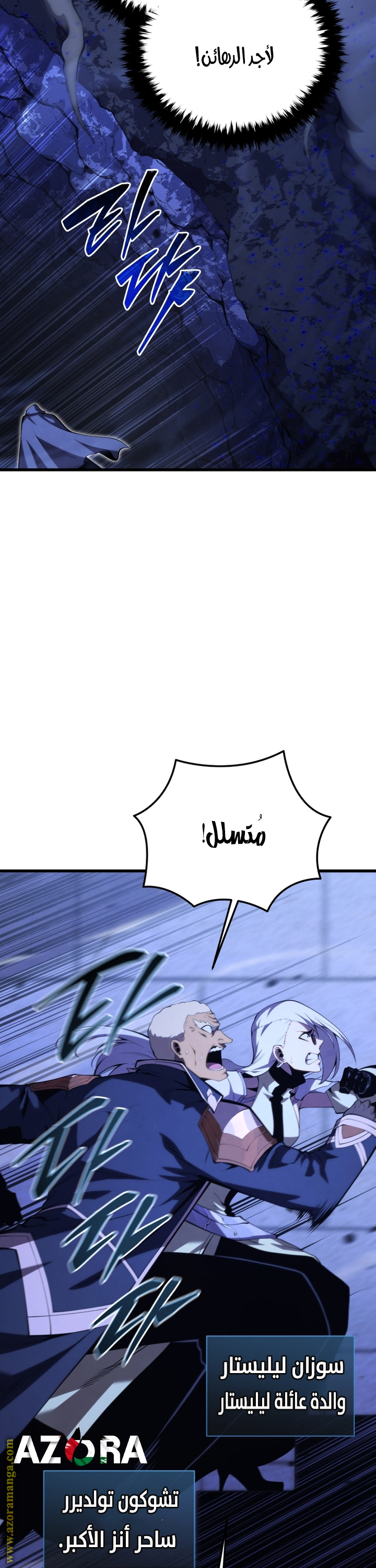 Read Swordmaster’s Youngest Son AR Manga Online