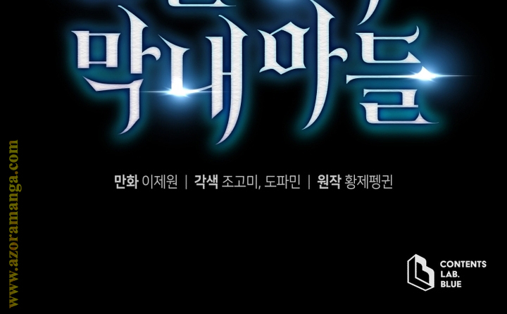 Read Swordmaster’s Youngest Son AR Manga Online