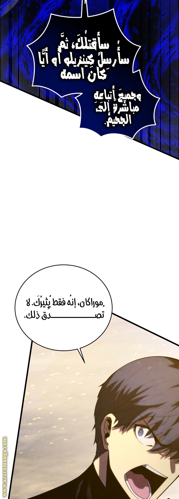 Read Swordmaster’s Youngest Son AR Manga Online