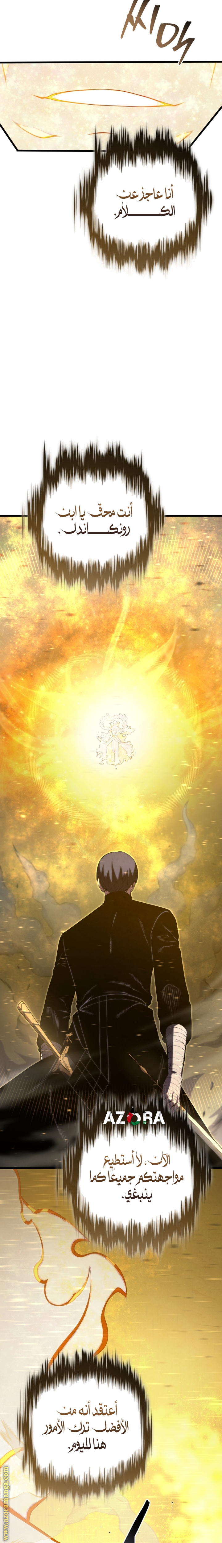 Read Swordmaster’s Youngest Son AR Manga Online