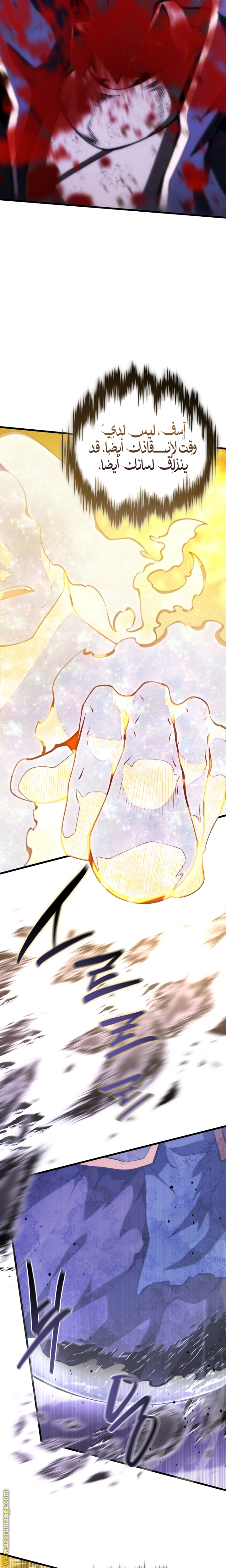 Read Swordmaster’s Youngest Son AR Manga Online