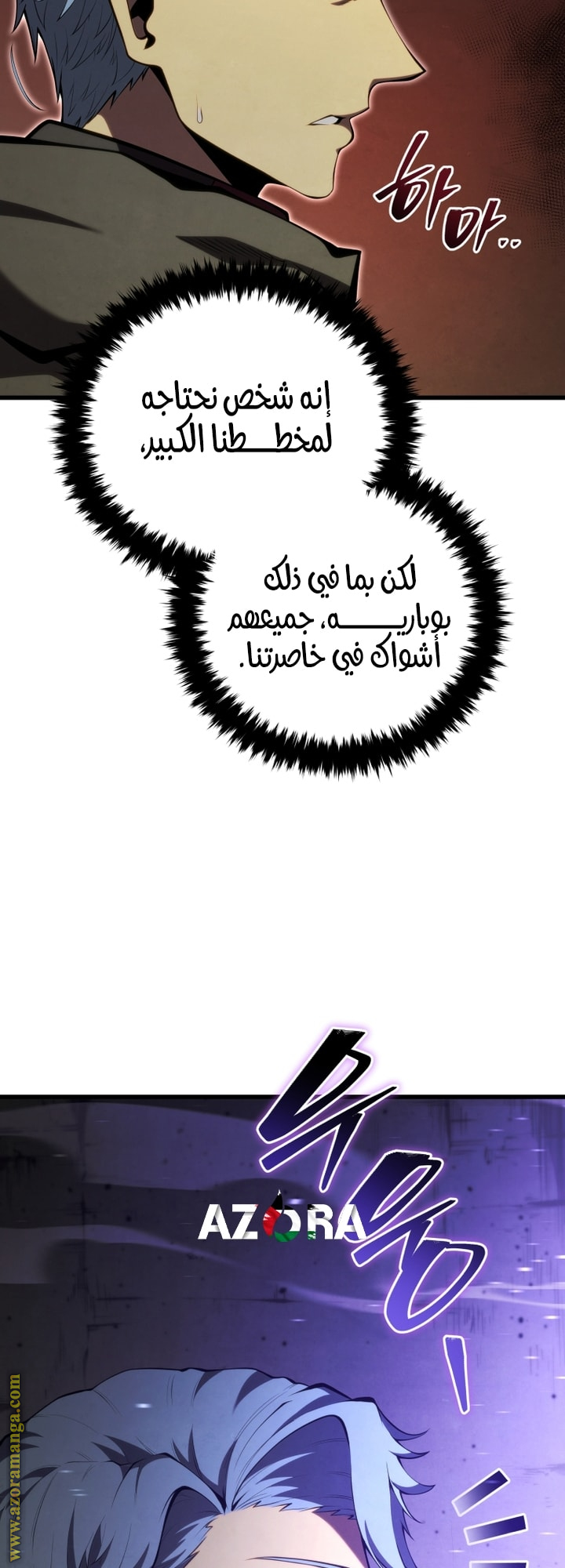 Read Swordmaster’s Youngest Son AR Manga Online