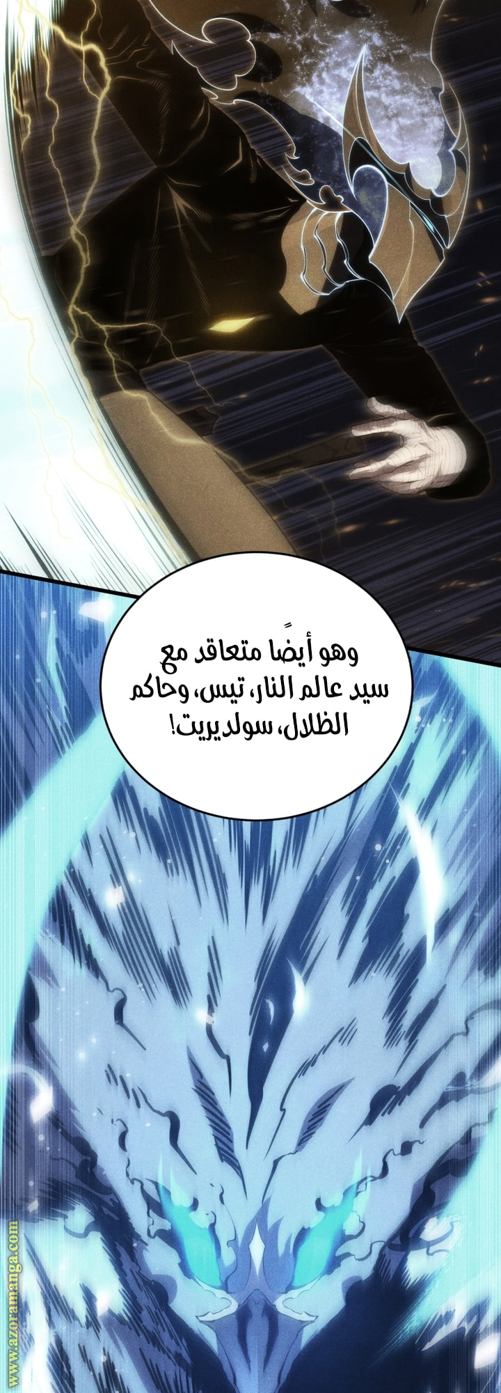 Read Swordmaster’s Youngest Son AR Manga Online