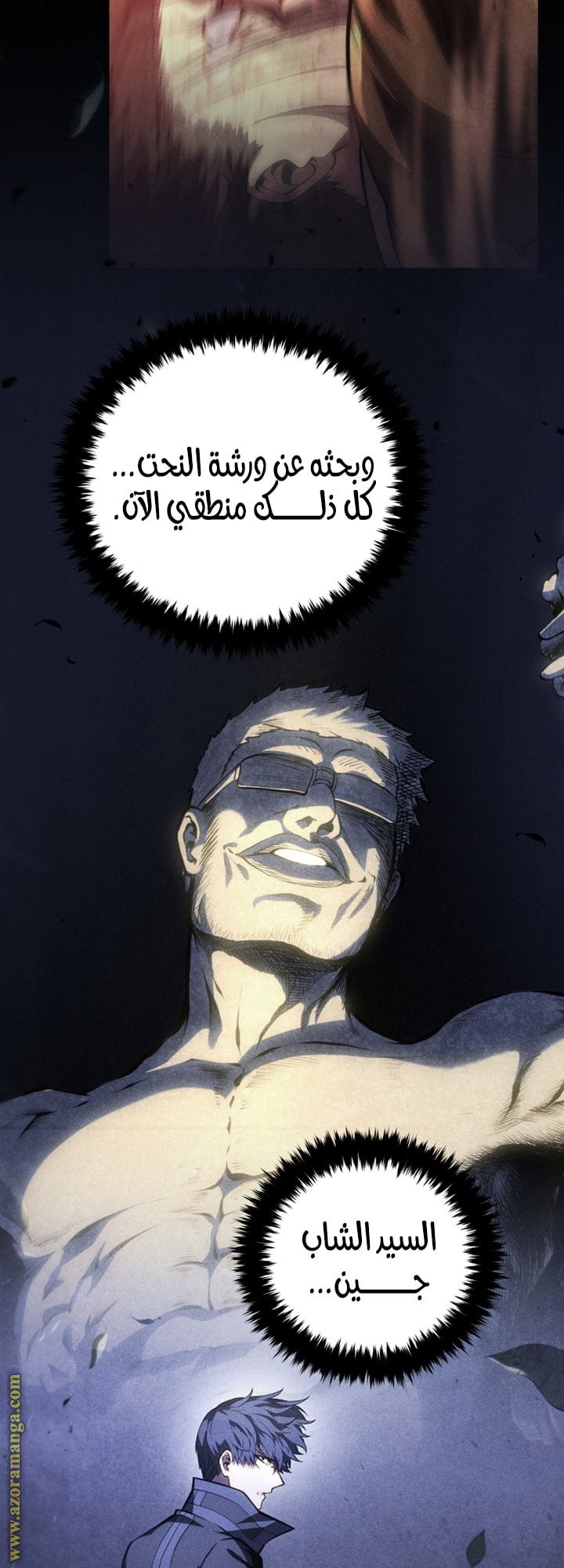 Read Swordmaster’s Youngest Son AR Manga Online