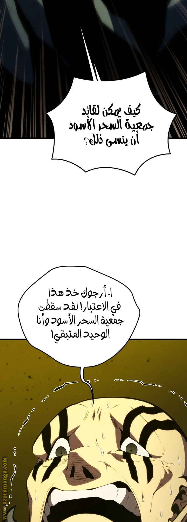 Read Swordmaster’s Youngest Son AR Manga Online