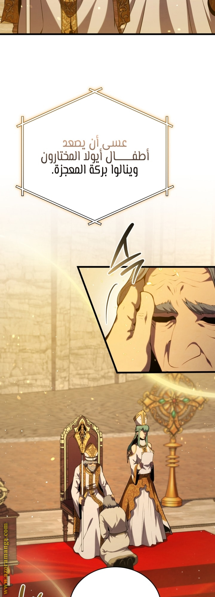 Read Swordmaster’s Youngest Son AR Manga Online