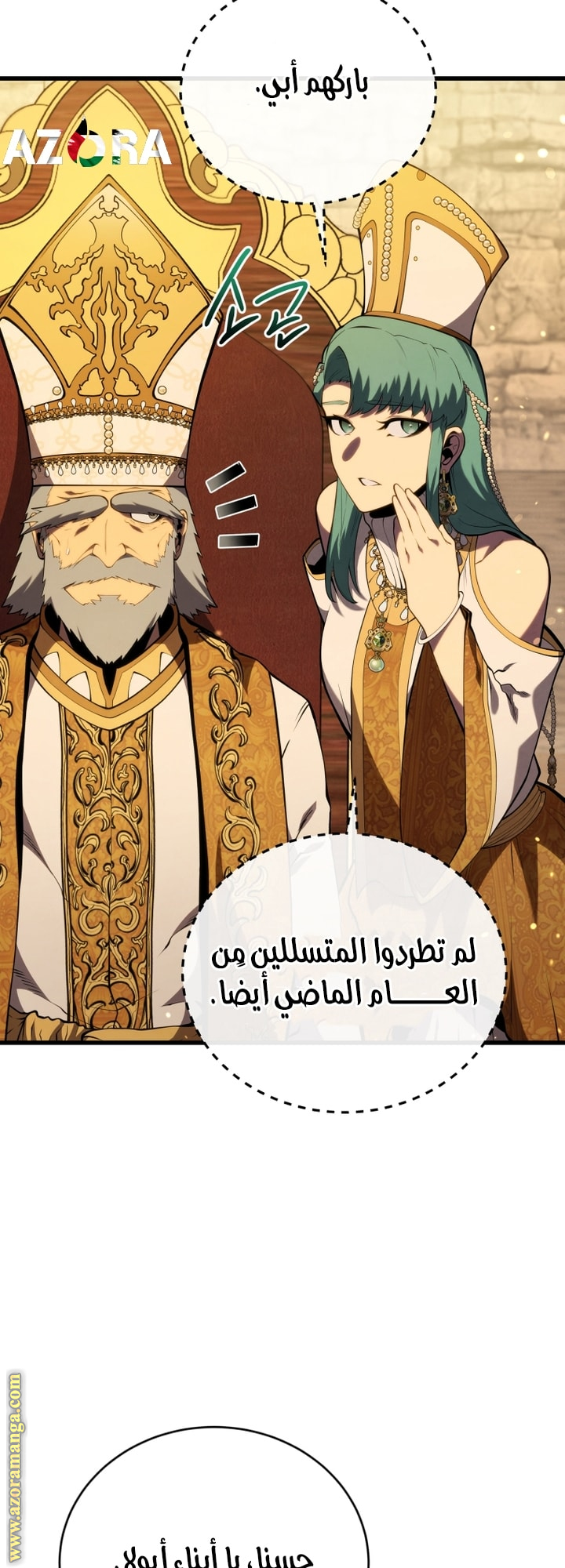 Read Swordmaster’s Youngest Son AR Manga Online