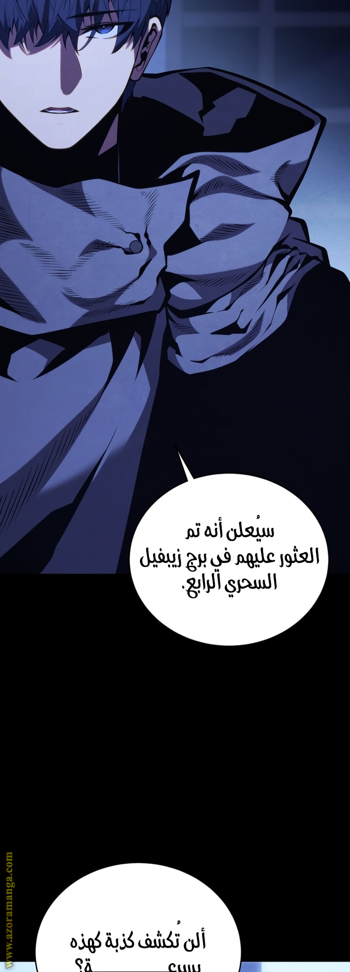 Read Swordmaster’s Youngest Son AR Manga Online