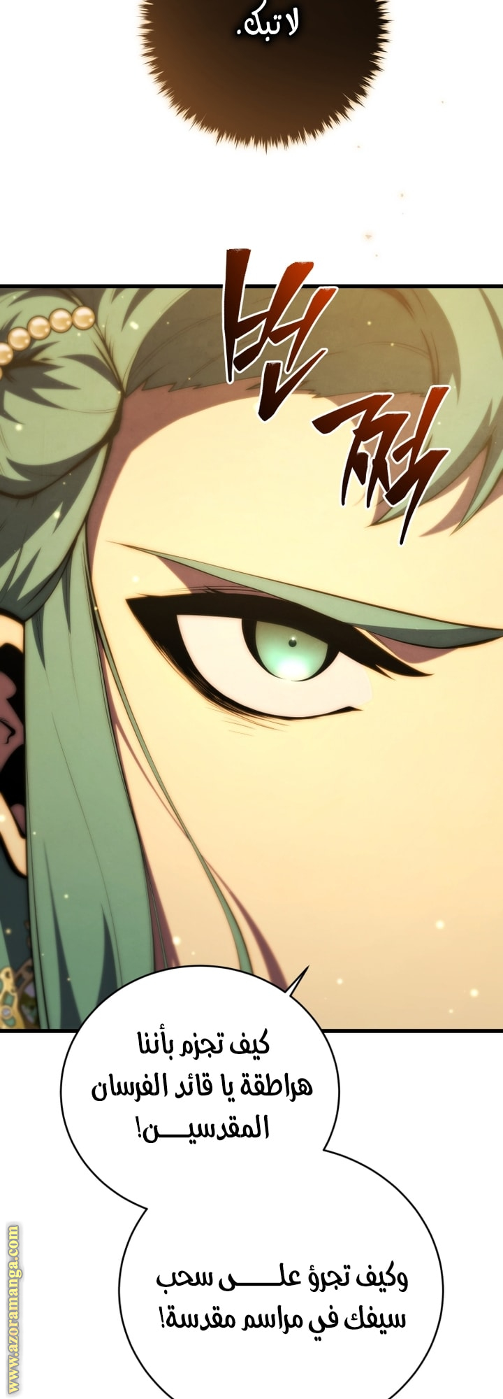 Read Swordmaster’s Youngest Son AR Manga Online