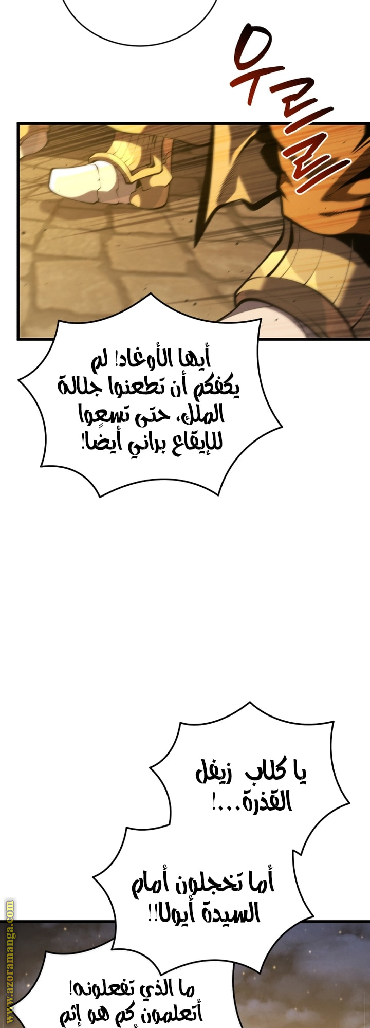 Read Swordmaster’s Youngest Son AR Manga Online