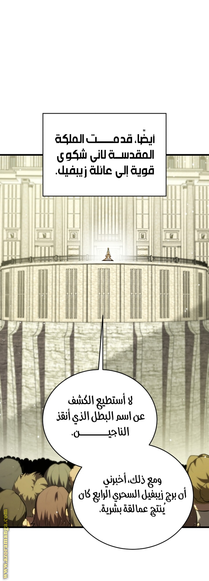 Read Swordmaster’s Youngest Son AR Manga Online