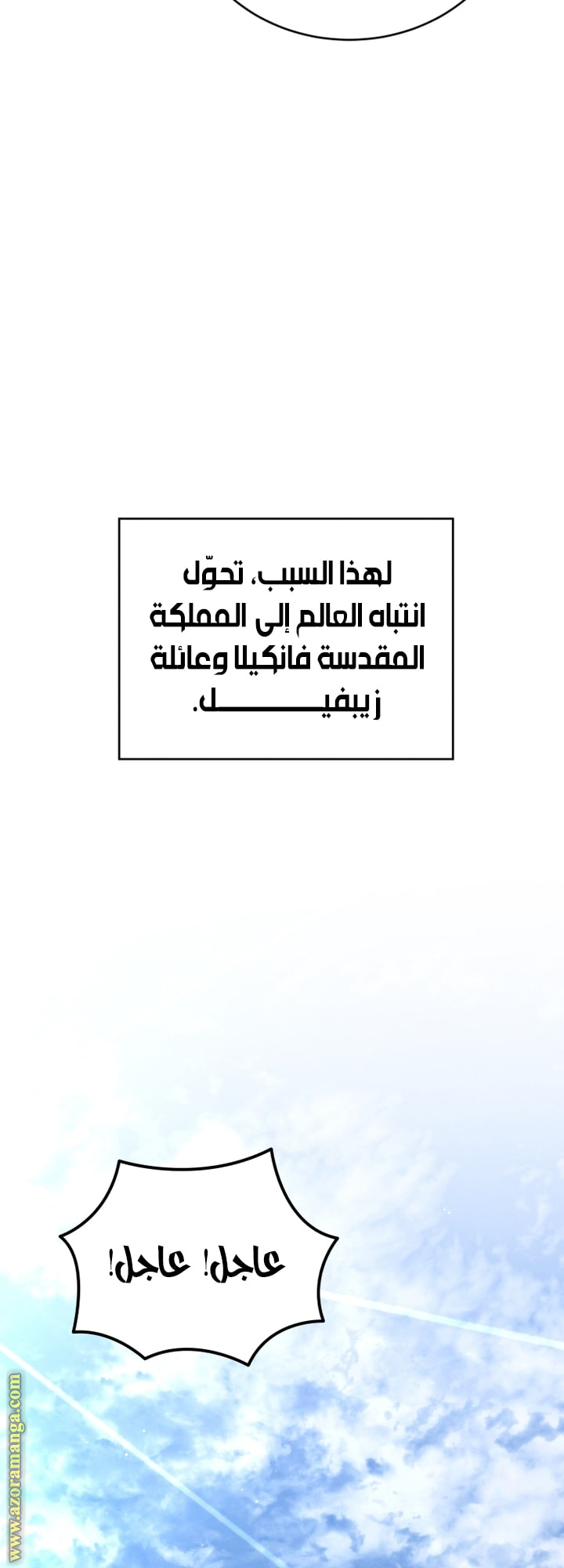 Read Swordmaster’s Youngest Son AR Manga Online