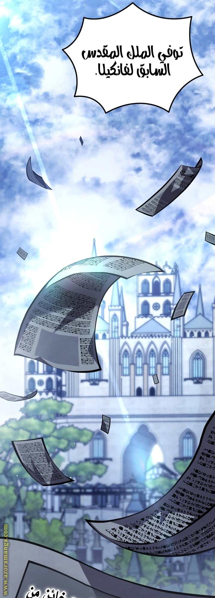 Read Swordmaster’s Youngest Son AR Manga Online