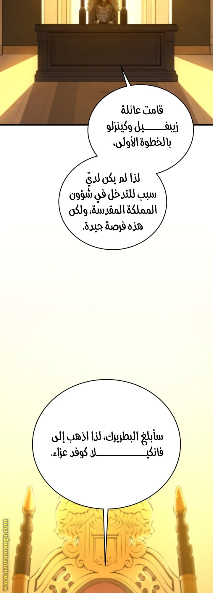 Read Swordmaster’s Youngest Son AR Manga Online