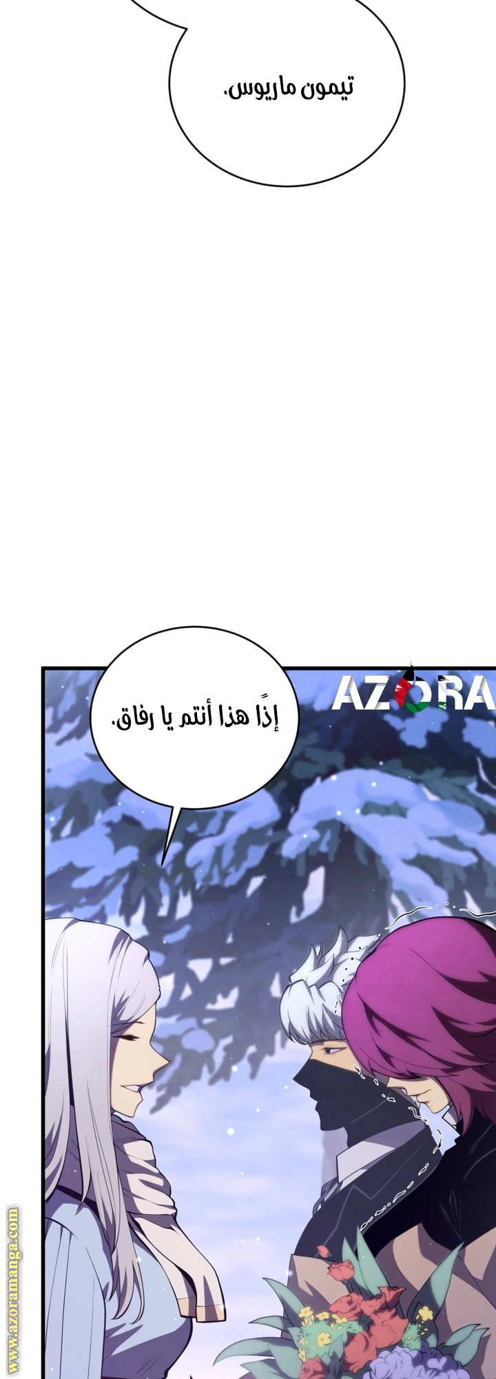 Read Swordmaster’s Youngest Son AR Manga Online