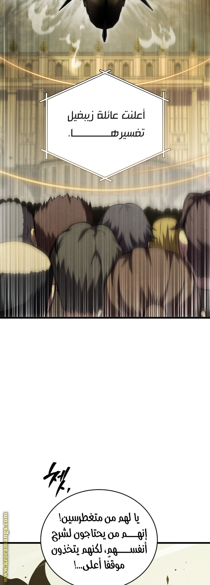 Read Swordmaster’s Youngest Son AR Manga Online