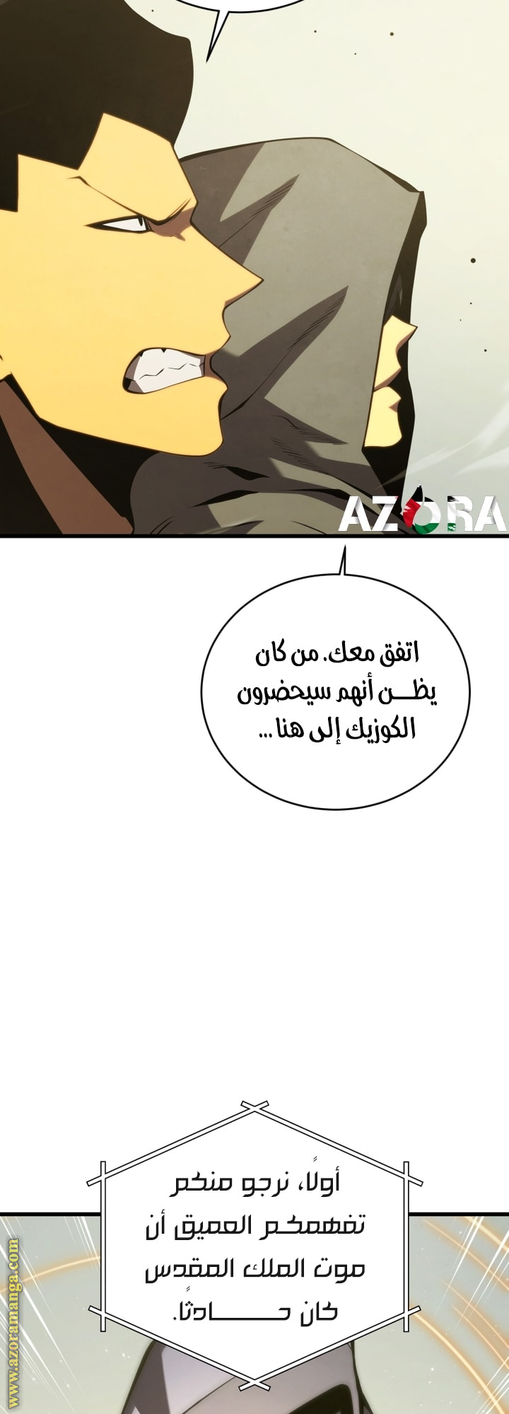 Read Swordmaster’s Youngest Son AR Manga Online