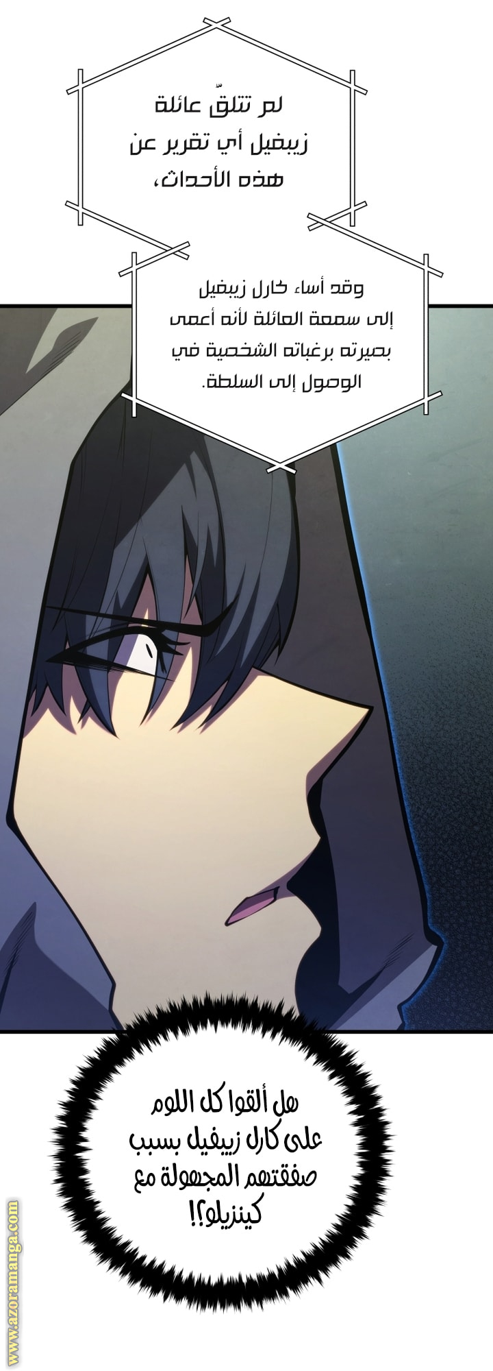 Read Swordmaster’s Youngest Son AR Manga Online