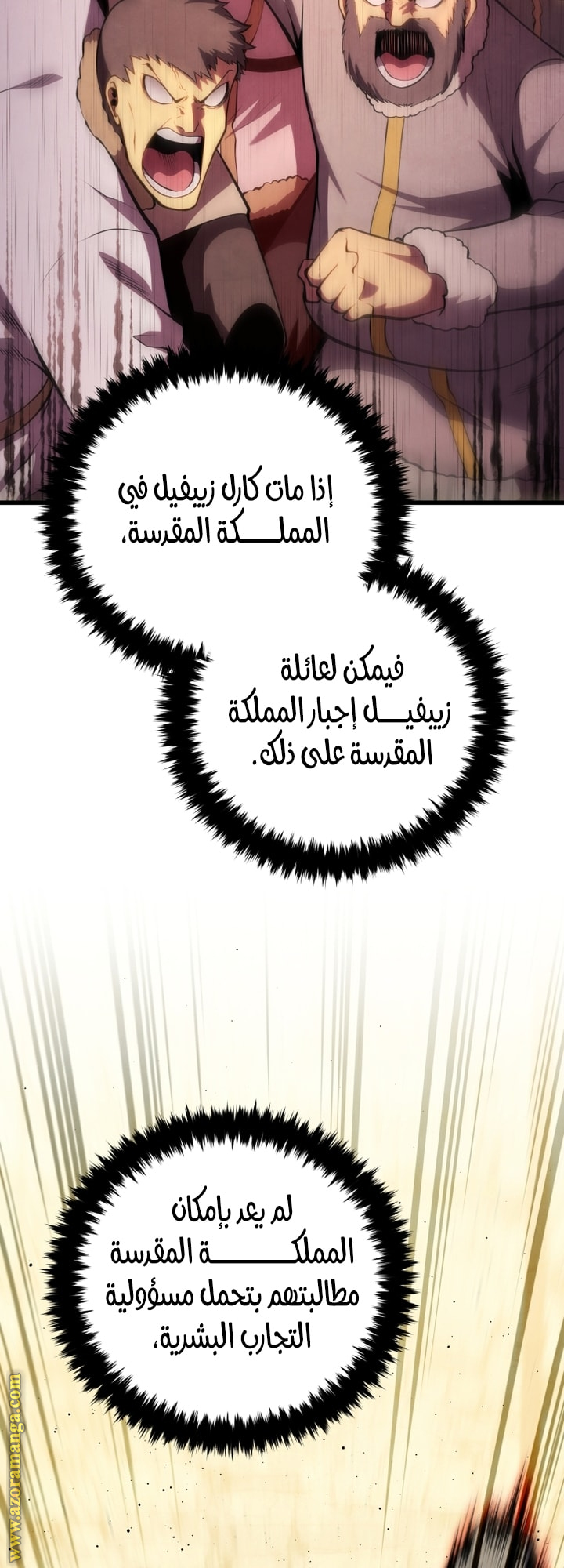 Read Swordmaster’s Youngest Son AR Manga Online