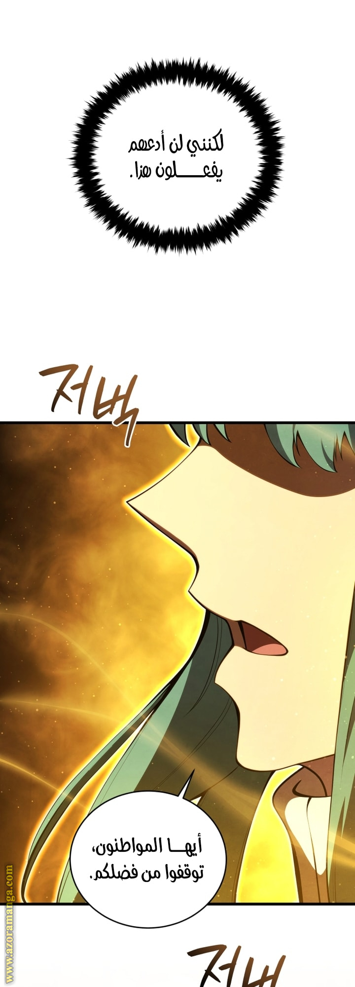 Read Swordmaster’s Youngest Son AR Manga Online