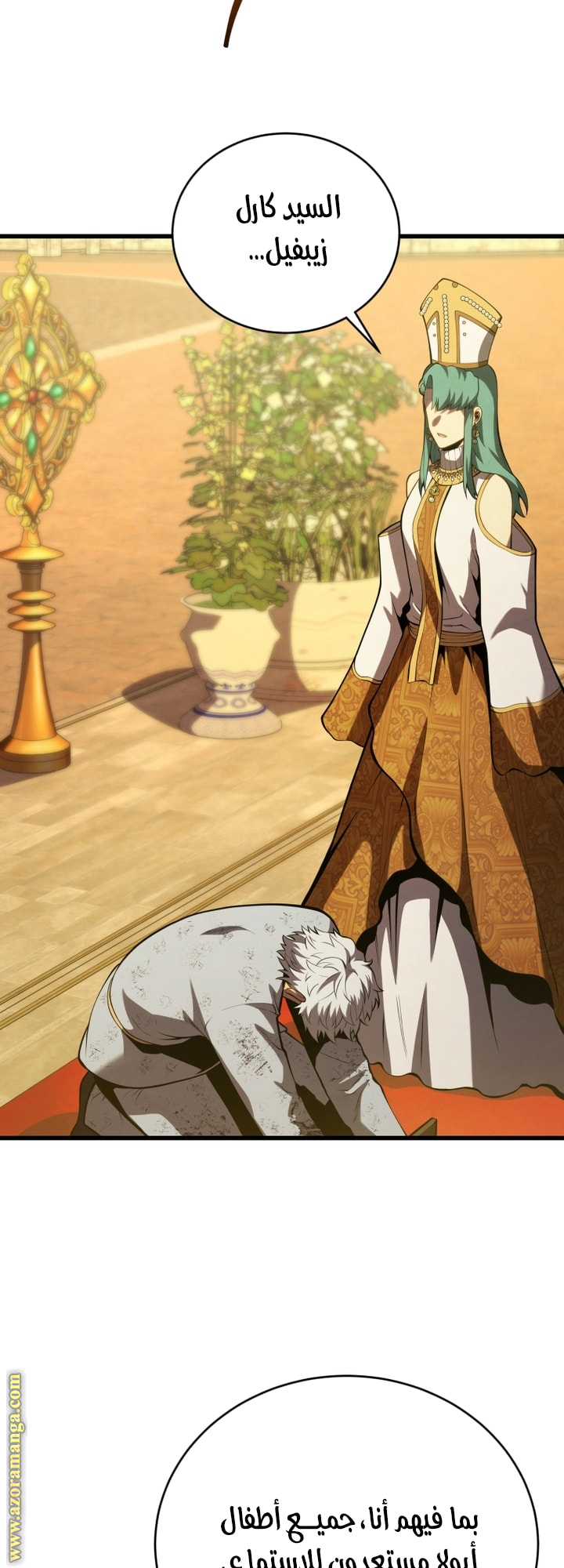 Read Swordmaster’s Youngest Son AR Manga Online