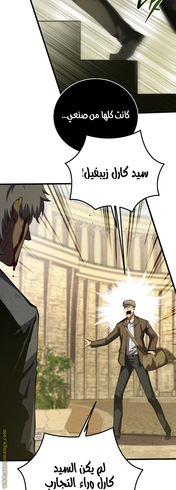 Read Swordmaster’s Youngest Son AR Manga Online