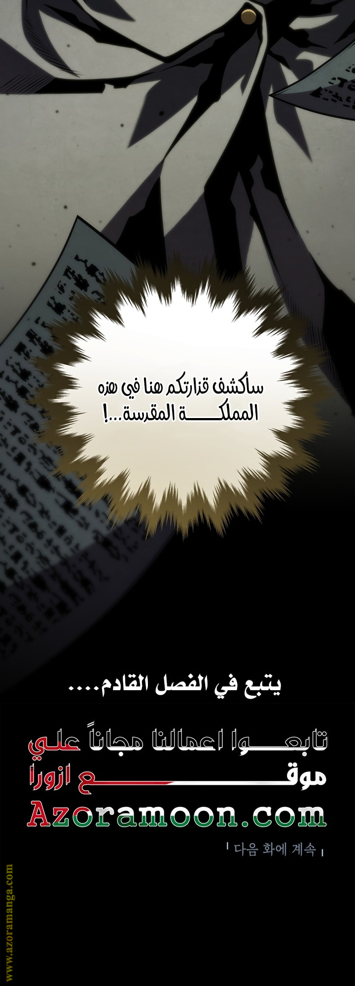 Read Swordmaster’s Youngest Son AR Manga Online