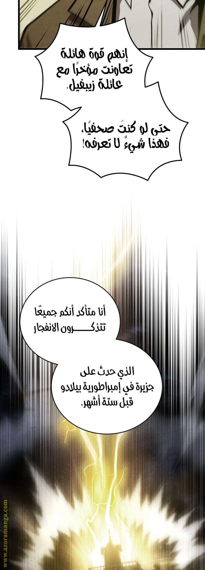 Read Swordmaster’s Youngest Son AR Manga Online