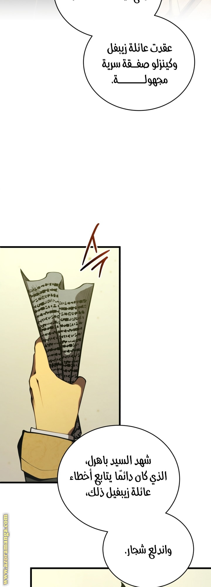 Read Swordmaster’s Youngest Son AR Manga Online