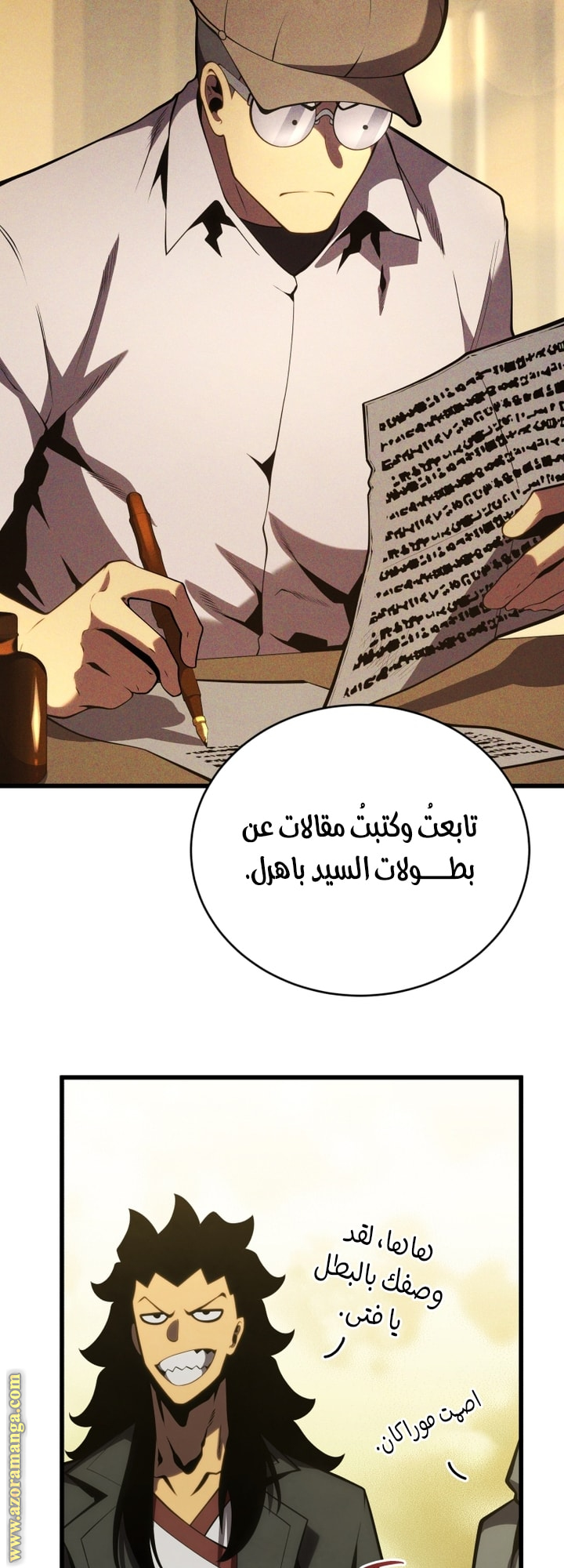 Read Swordmaster’s Youngest Son AR Manga Online