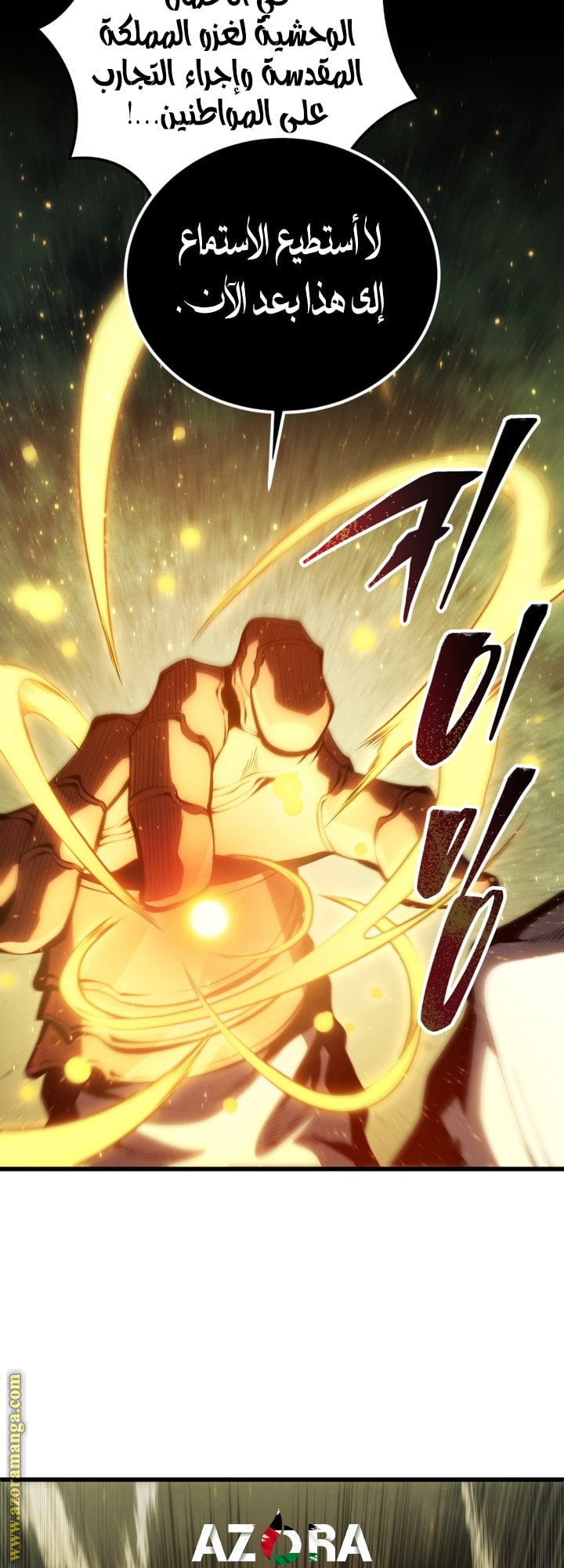 Read Swordmaster’s Youngest Son AR Manga Online