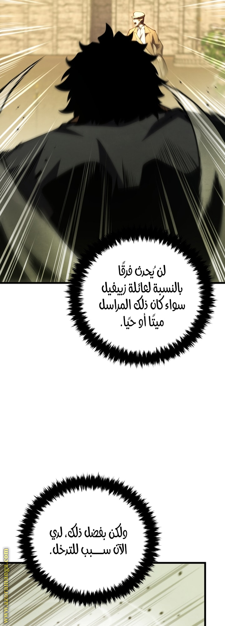 Read Swordmaster’s Youngest Son AR Manga Online