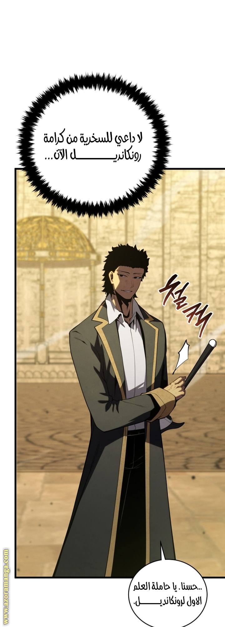 Read Swordmaster’s Youngest Son AR Manga Online