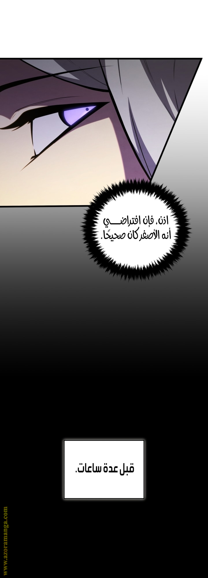 Read Swordmaster’s Youngest Son AR Manga Online